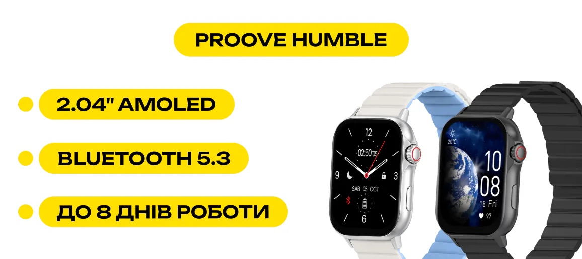 Смарт-годинник Proove Humble до 3000 грн