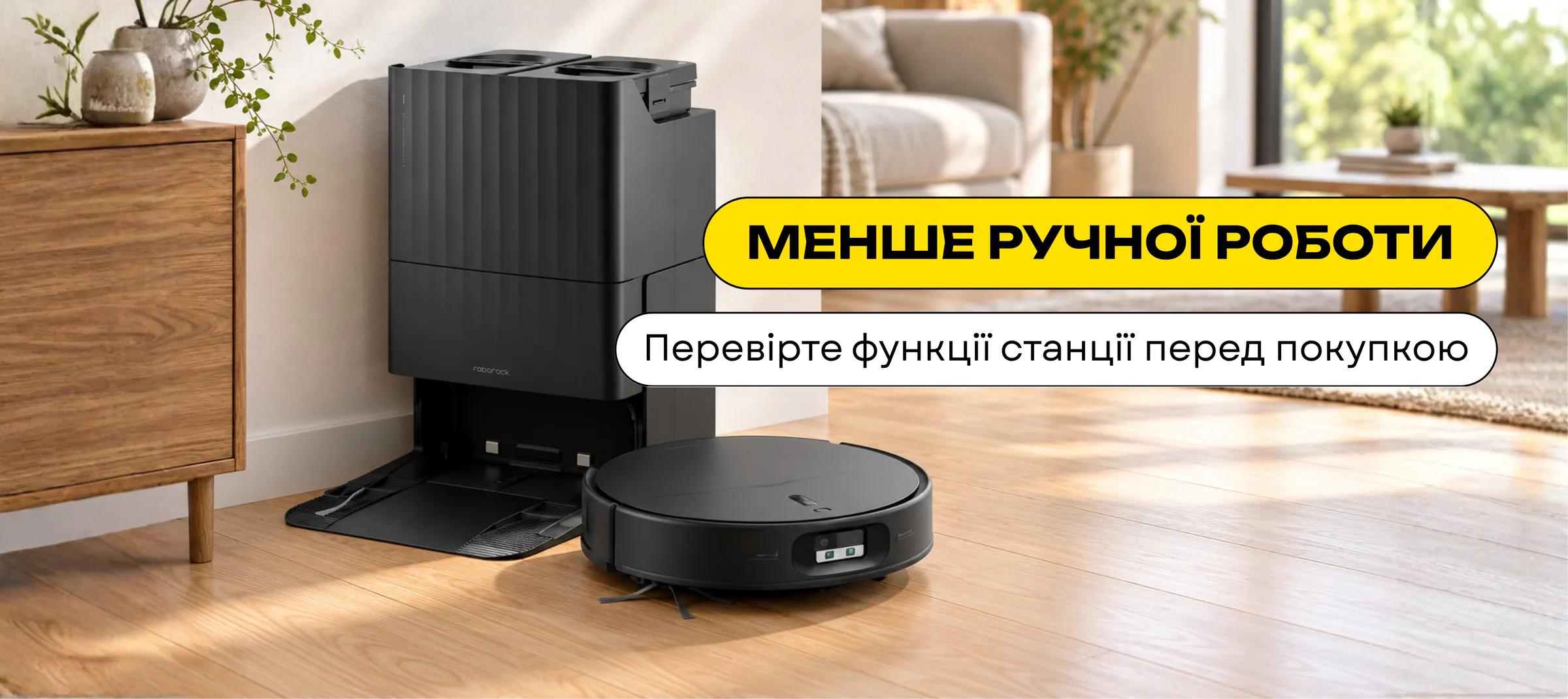 Робот-пилосос на зарядній станції для автоматизованого догляду за підлогою.