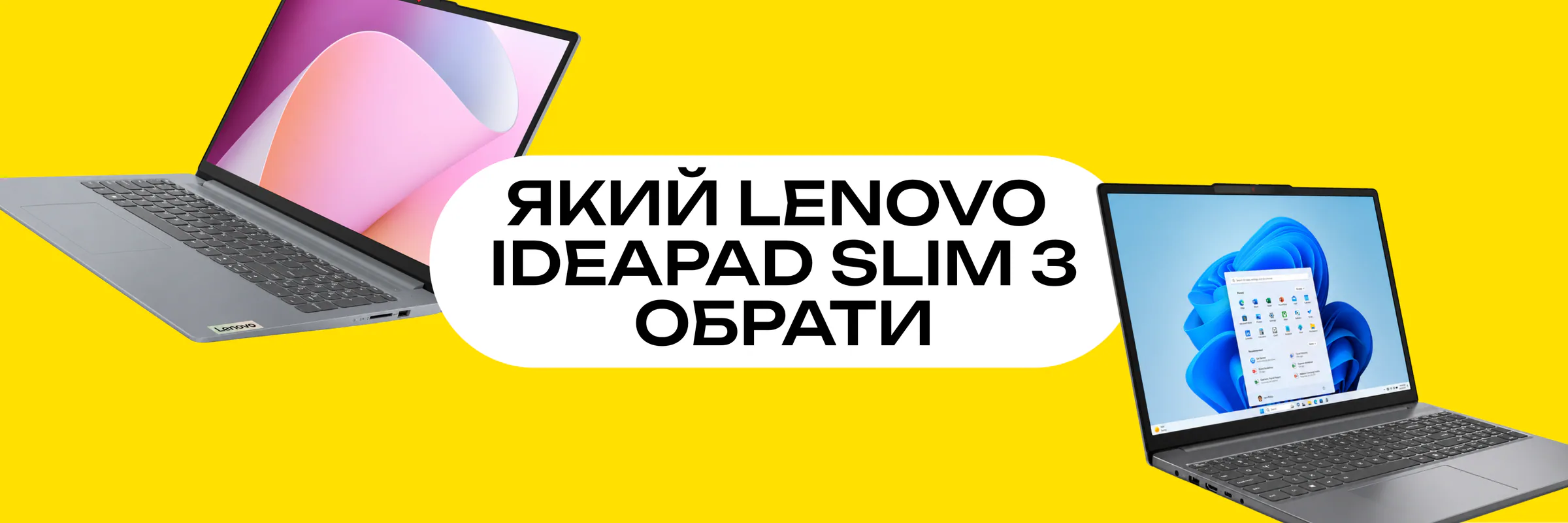Lenovo IdeaPad Slim 3 для навчання та роботи