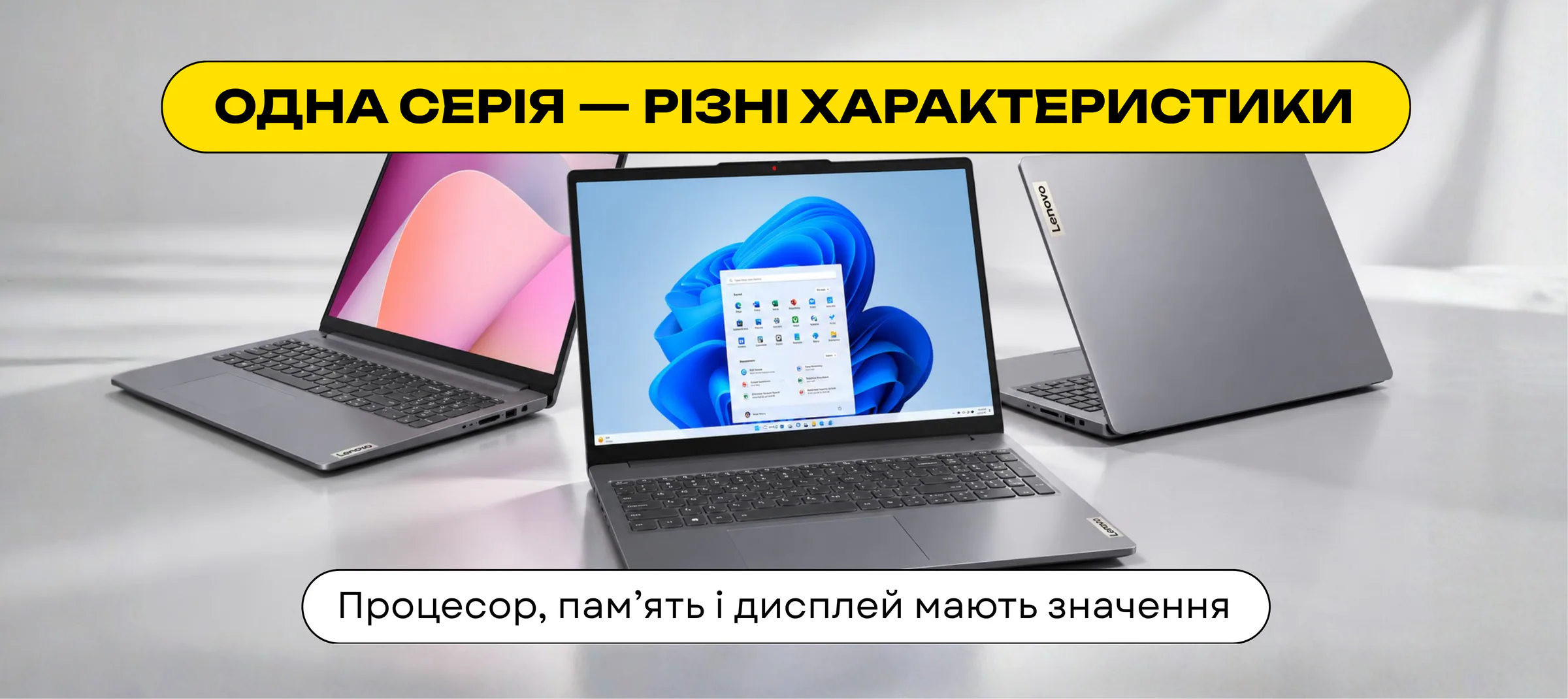 Lenovo IdeaPad Slim 3: одна серія, різні конфігурації